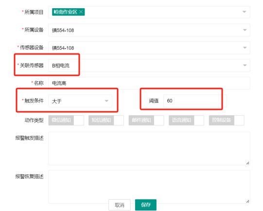 報警中心