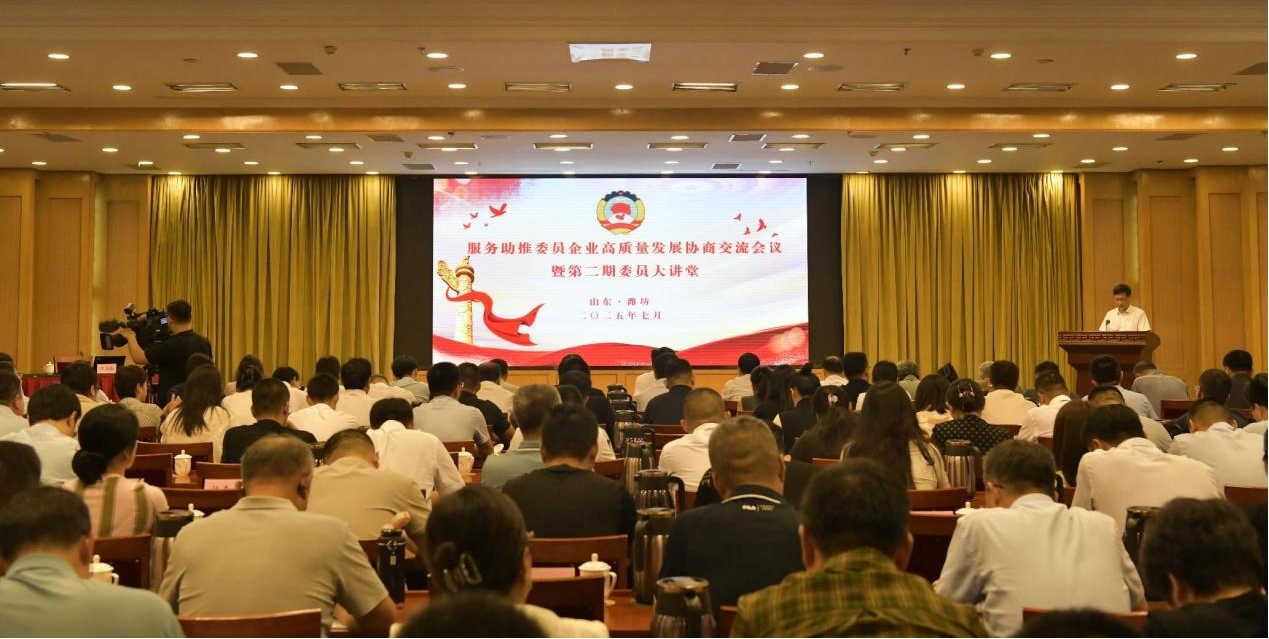 濰坊市政協(xié)委員企業(yè)高質(zhì)量發(fā)展會議召開 環(huán)球軟件受邀分享發(fā)展經(jīng)驗