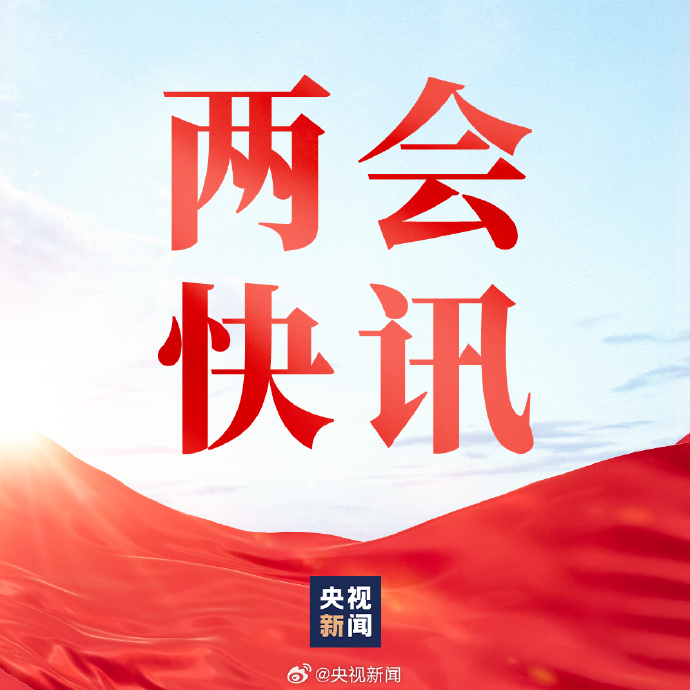 【政府工作報(bào)告】最新！2024年政府涉農(nóng)工作任務(wù)